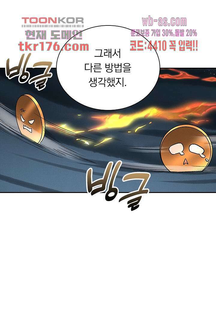 열화요수 5화 80