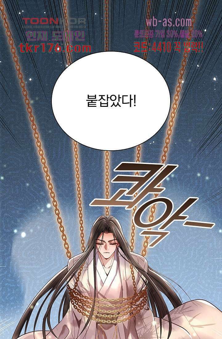 열화요수 5화 88