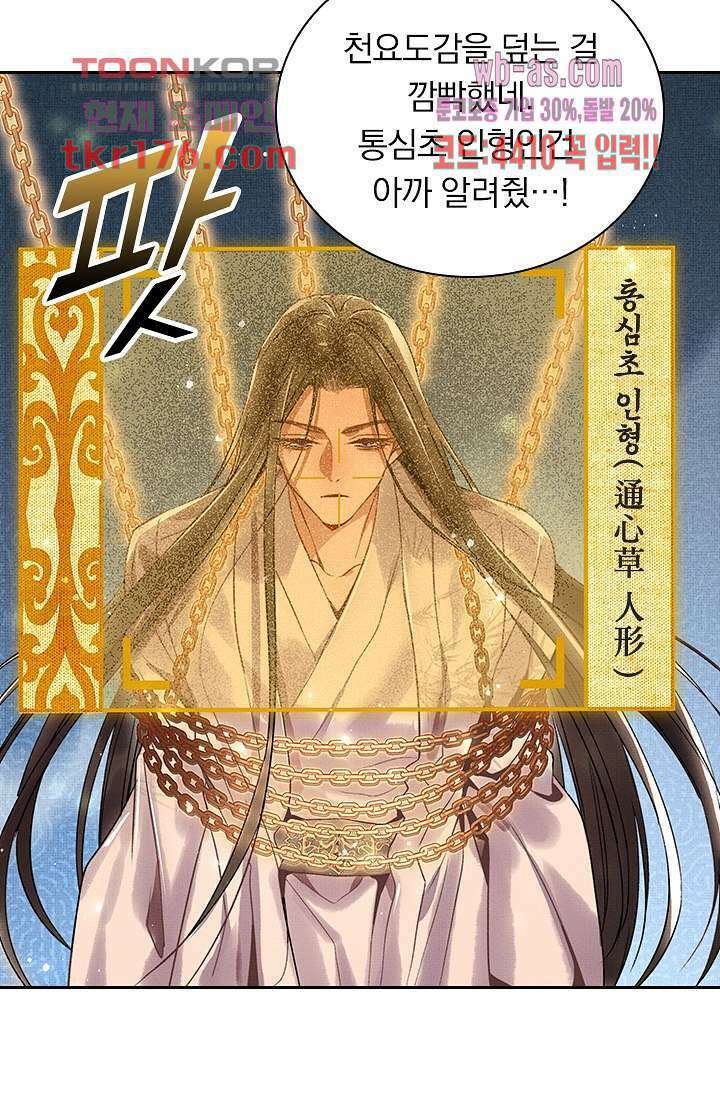 열화요수 5화 90