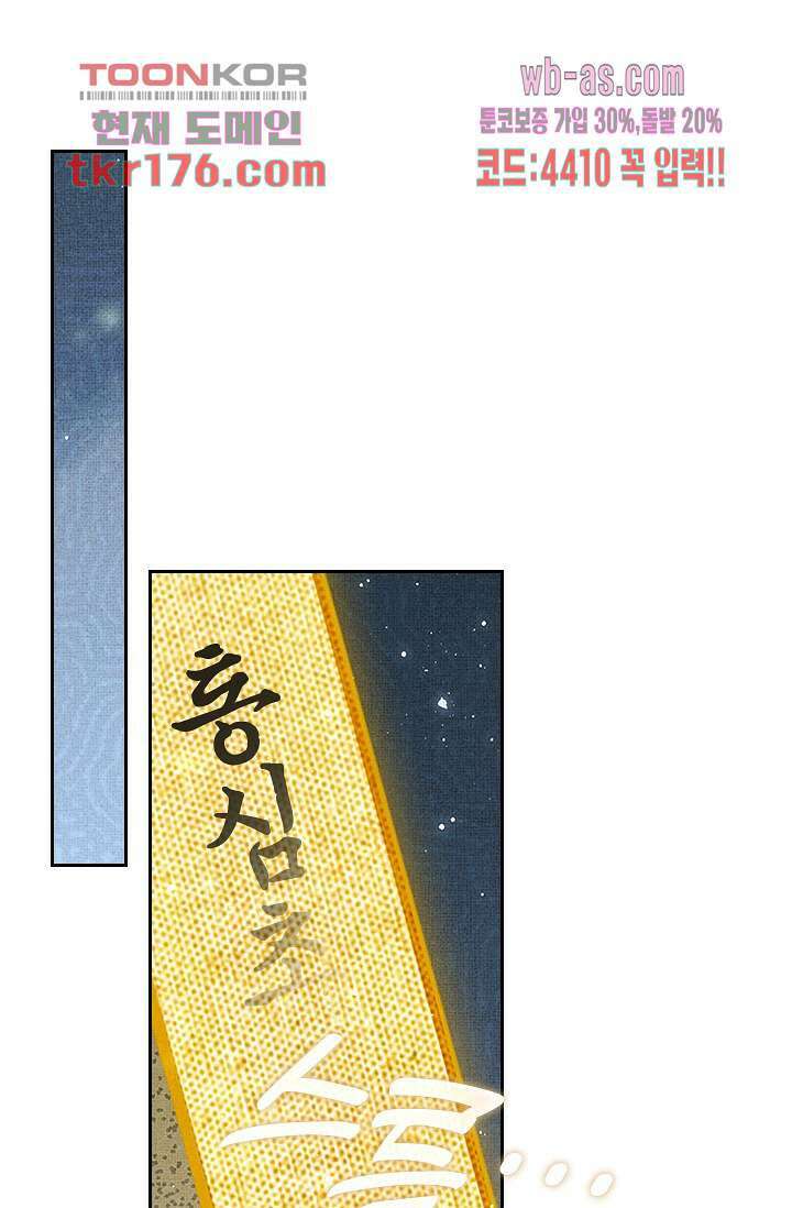 열화요수 5화 92