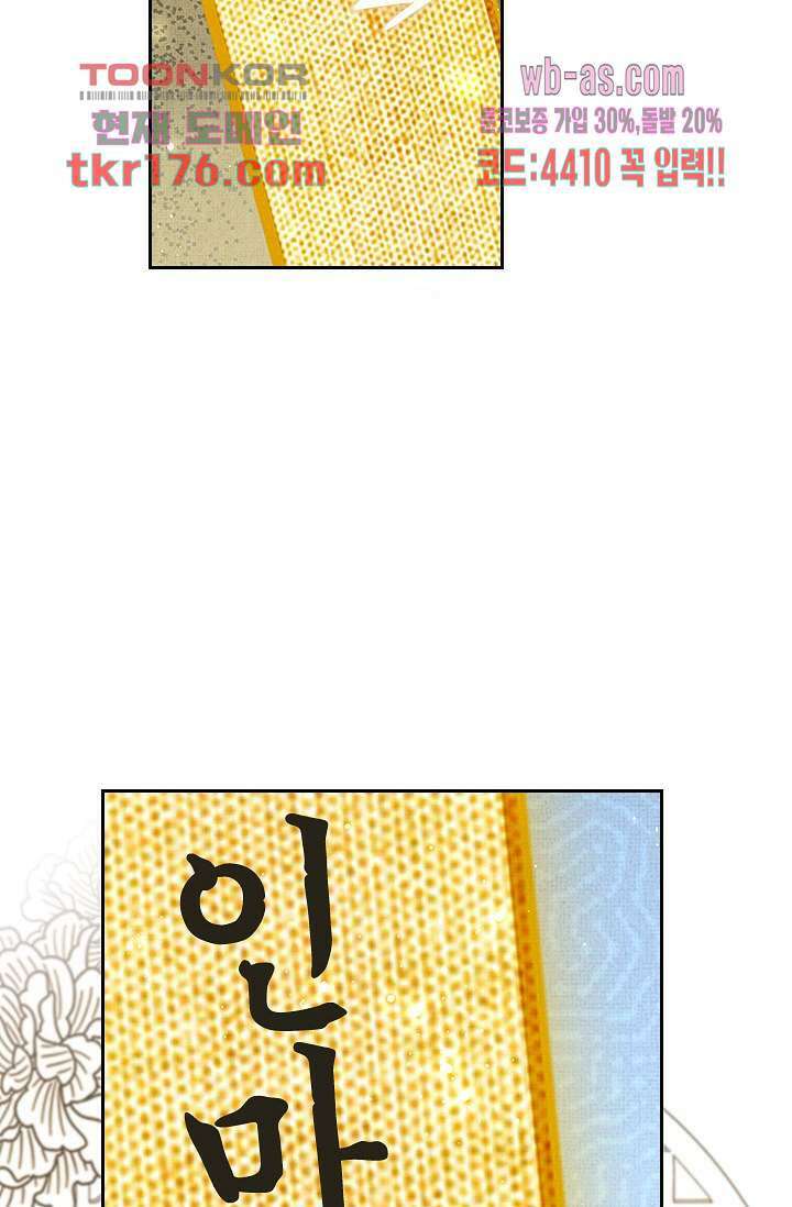 열화요수 5화 93