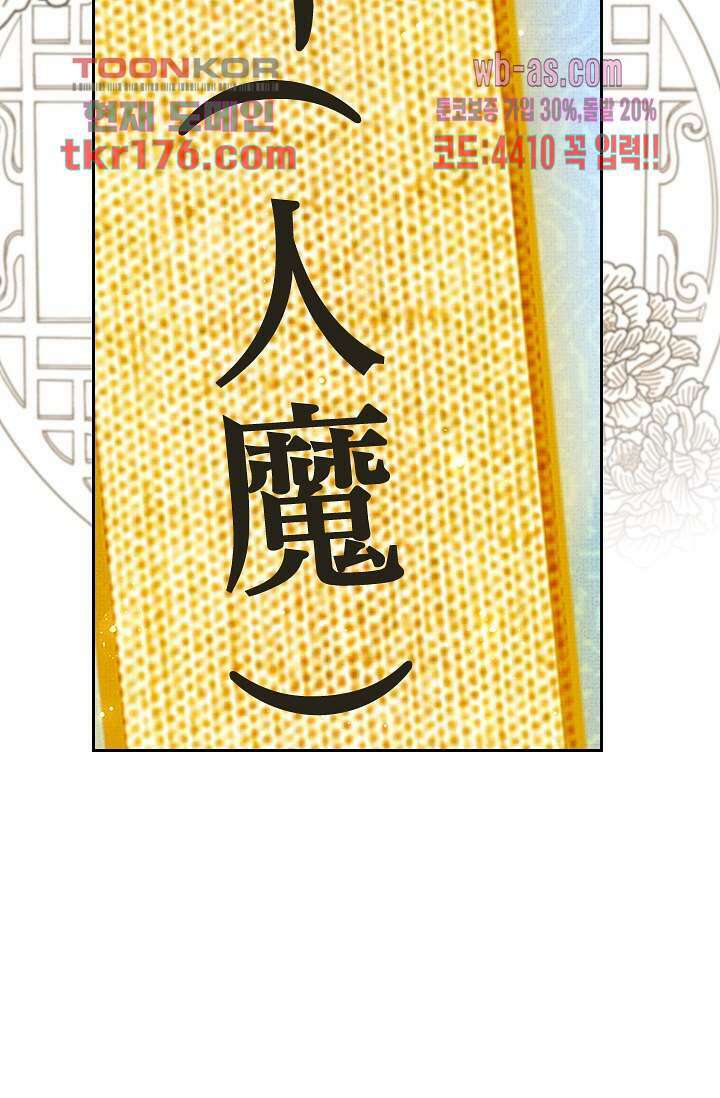 열화요수 5화 94