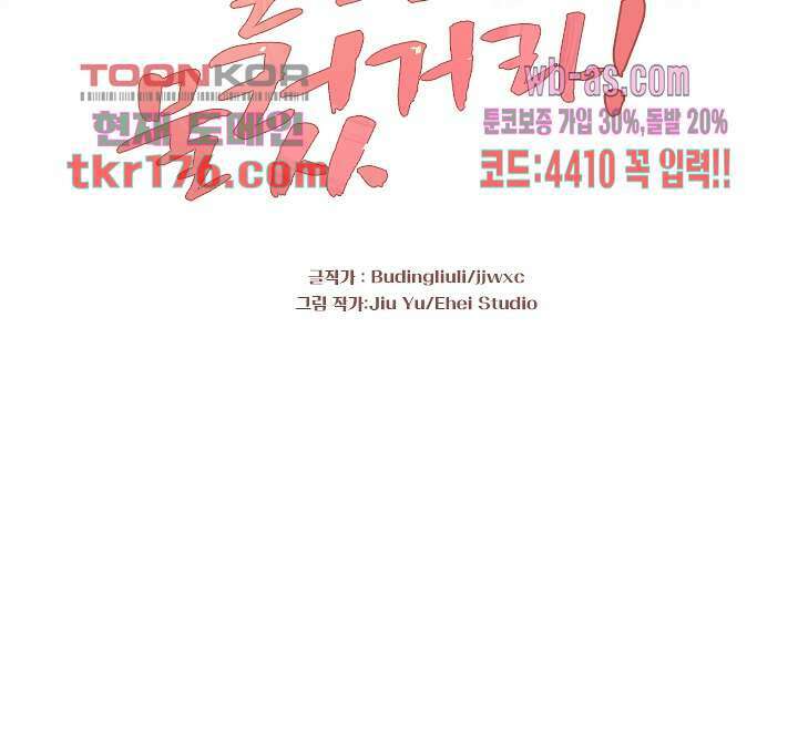 물물물물렀가라 3화 2