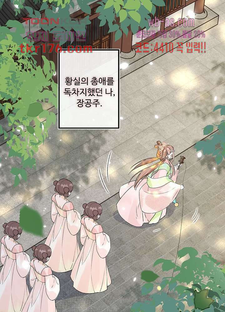 물물물물렀가라 3화 3