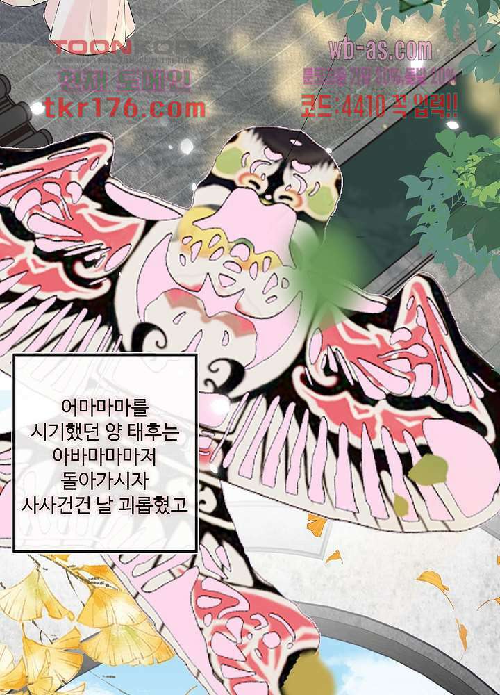 물물물물렀가라 3화 4