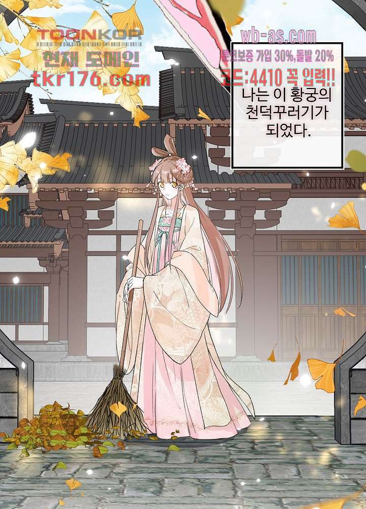 물물물물렀가라 3화 5