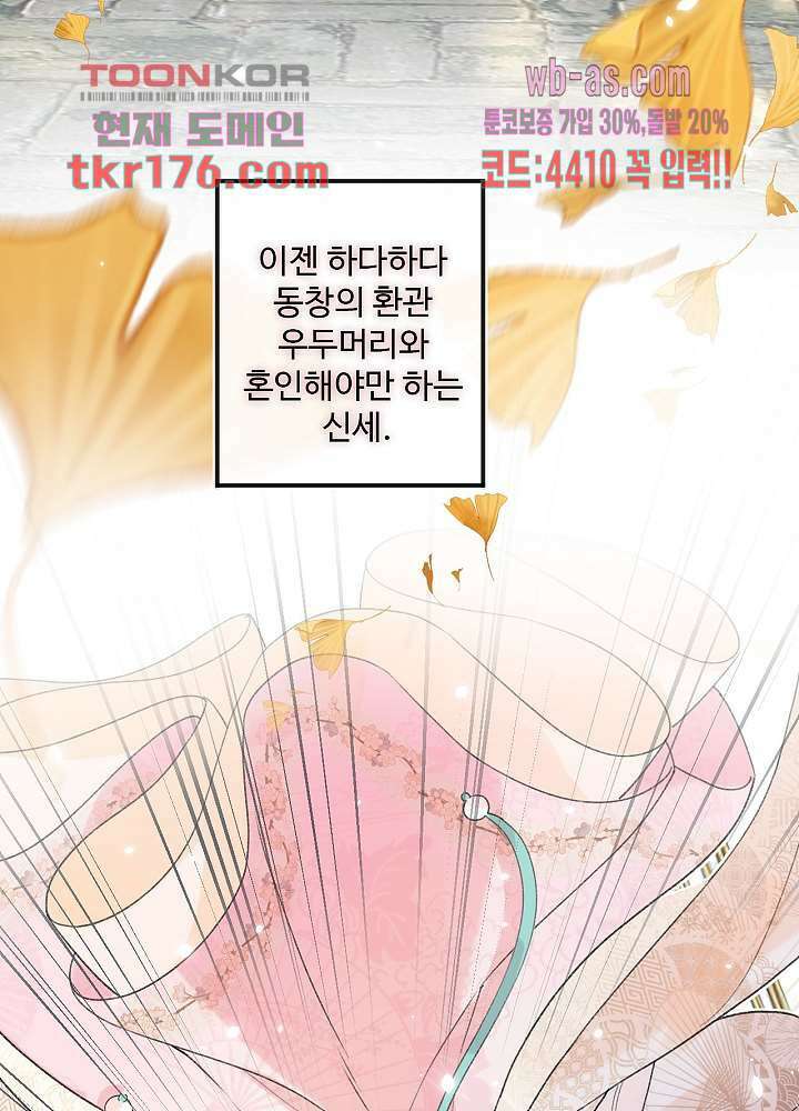 물물물물렀가라 3화 6