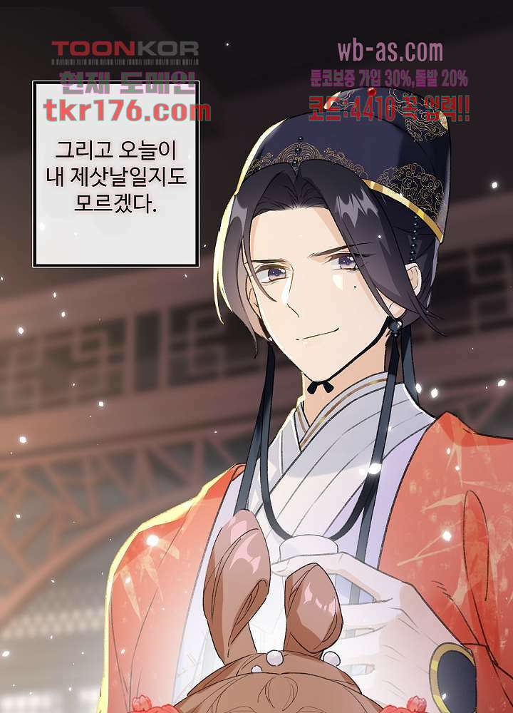 물물물물렀가라 3화 8