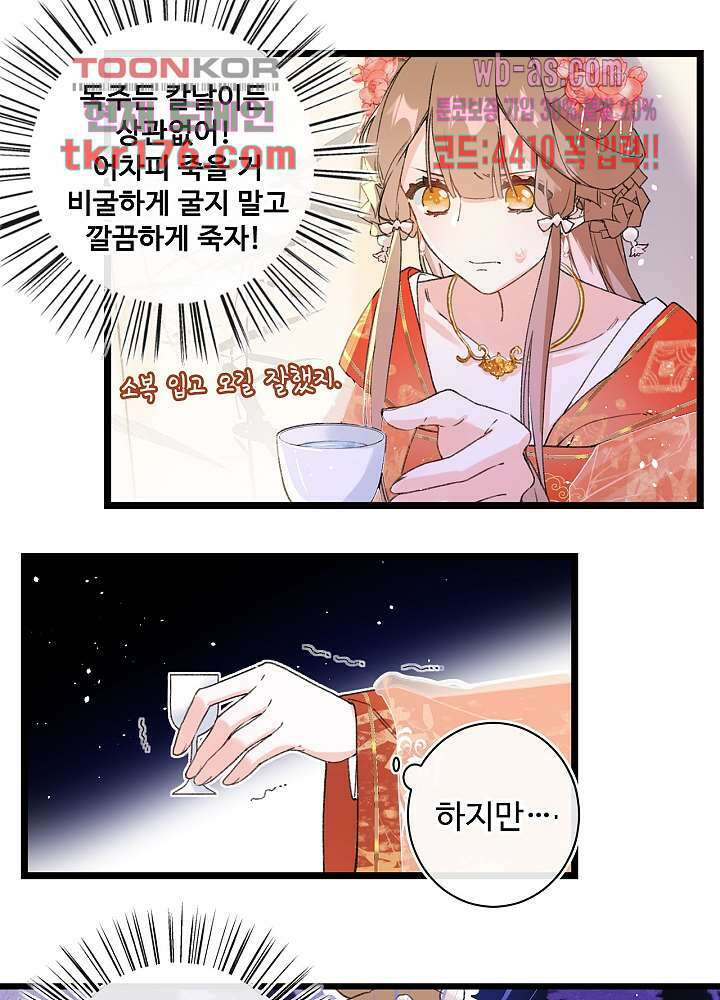 물물물물렀가라 3화 10