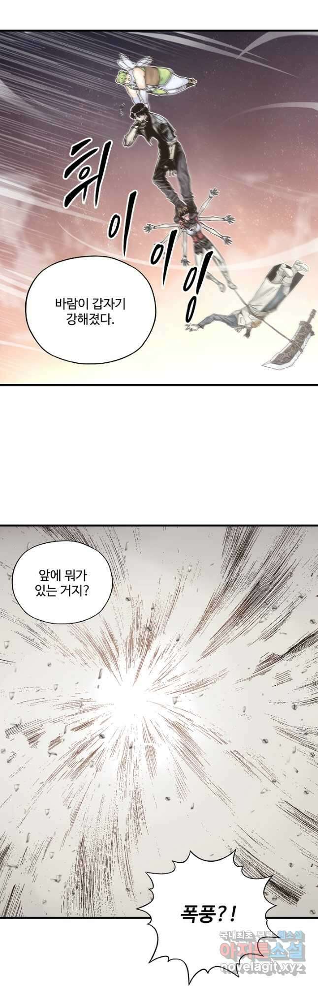 방어력만 만렙 플레이어 82화 8