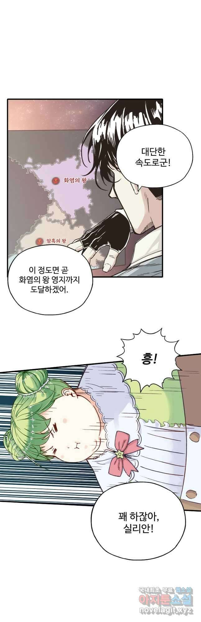 방어력만 만렙 플레이어 82화 9
