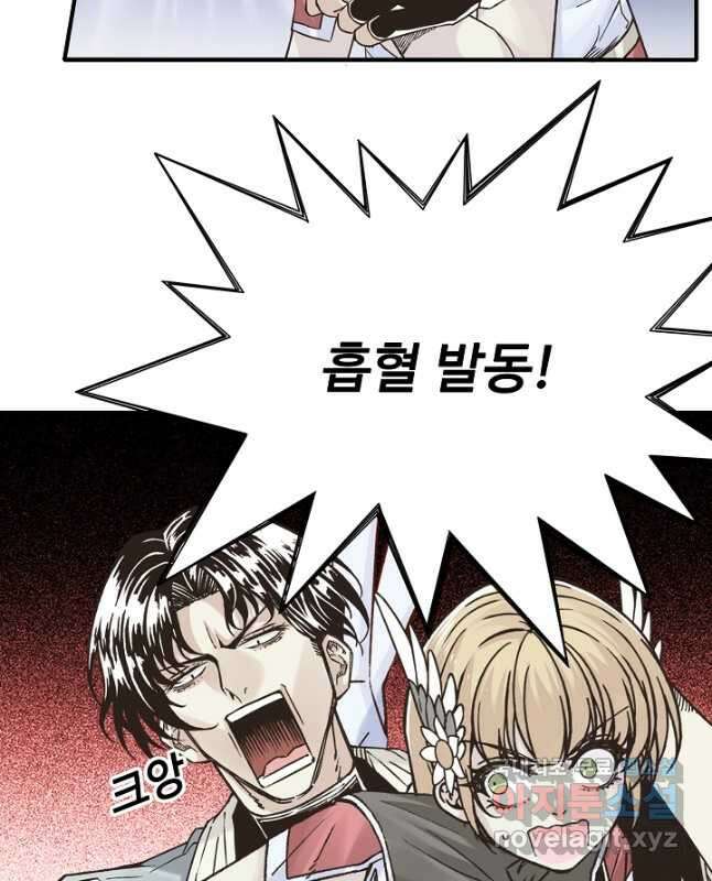 방어력만 만렙 플레이어 82화 15