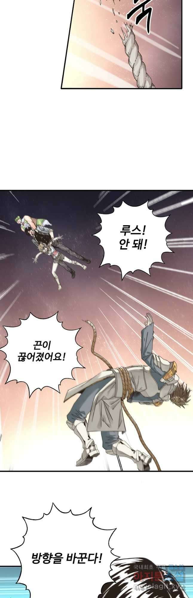 방어력만 만렙 플레이어 82화 21
