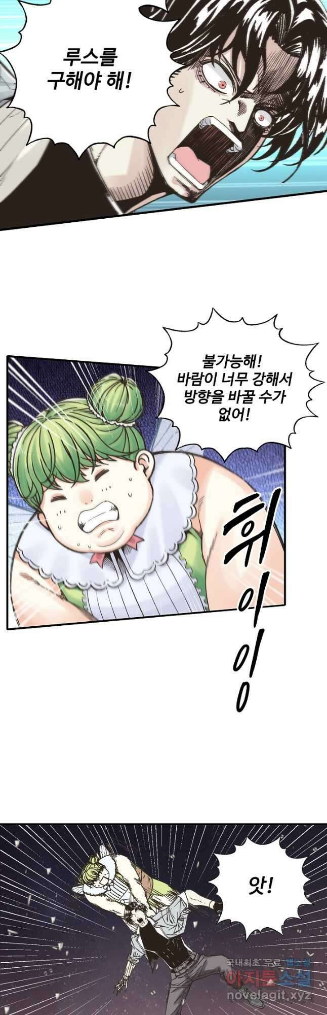 방어력만 만렙 플레이어 82화 22