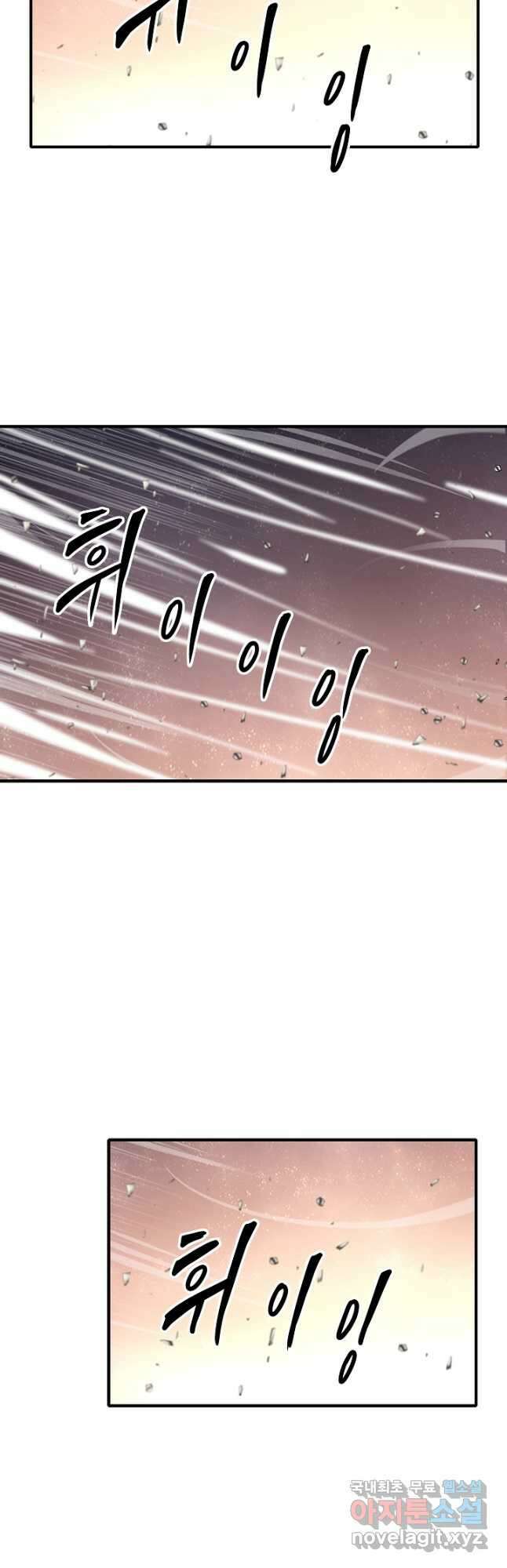 방어력만 만렙 플레이어 82화 26