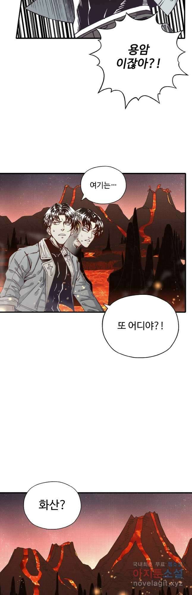 방어력만 만렙 플레이어 82화 29