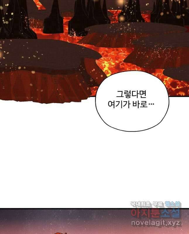 방어력만 만렙 플레이어 82화 30