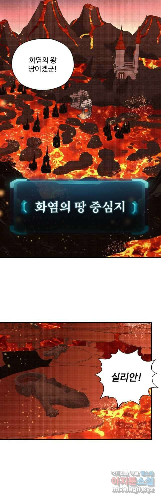 방어력만 만렙 플레이어 82화 31