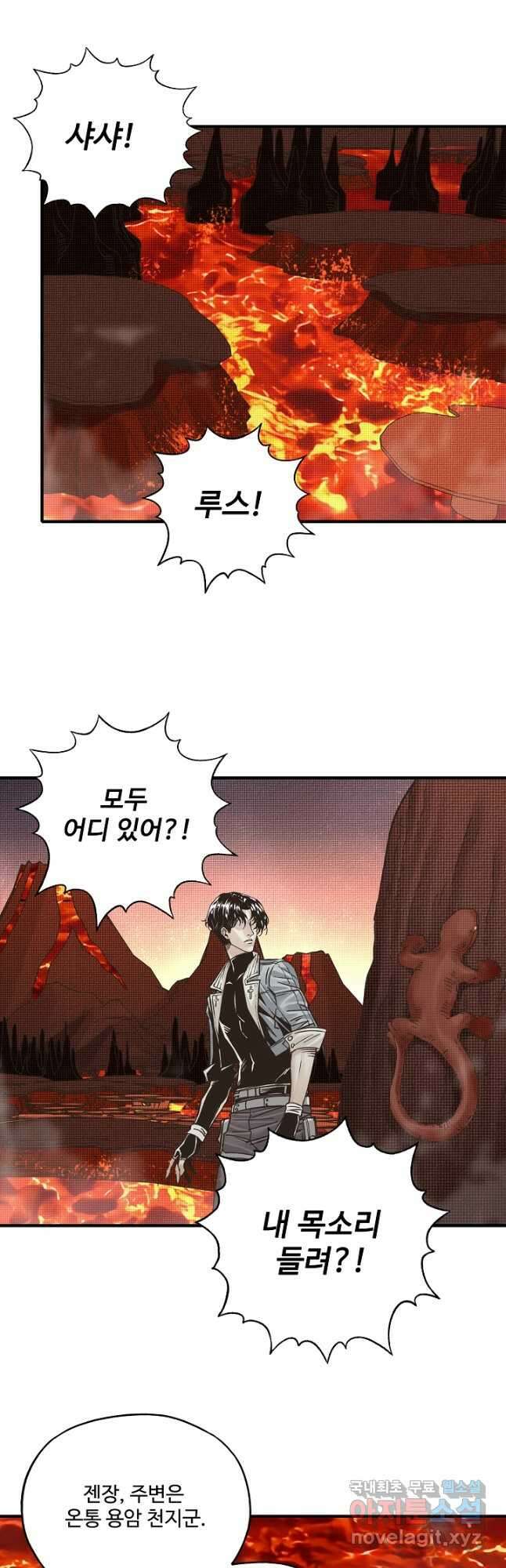 방어력만 만렙 플레이어 82화 32