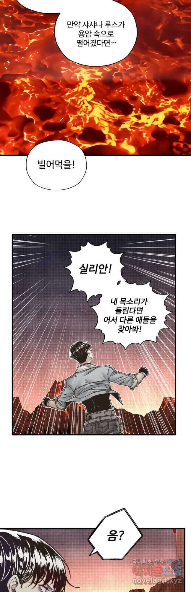 방어력만 만렙 플레이어 82화 33