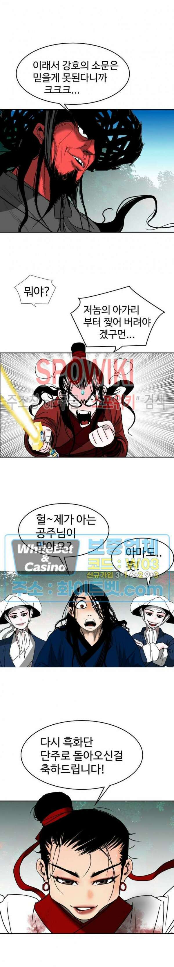 무결 54화 2