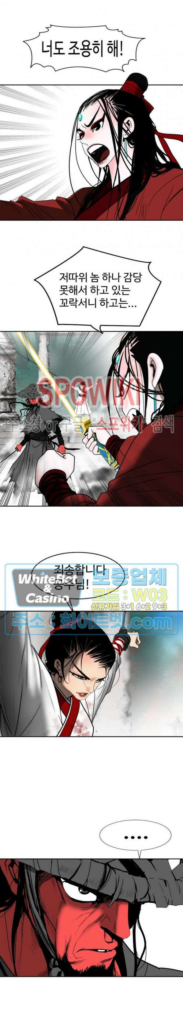 무결 54화 3