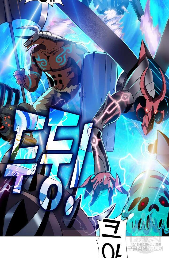 마왕 전용 사기 시스템 1화 6