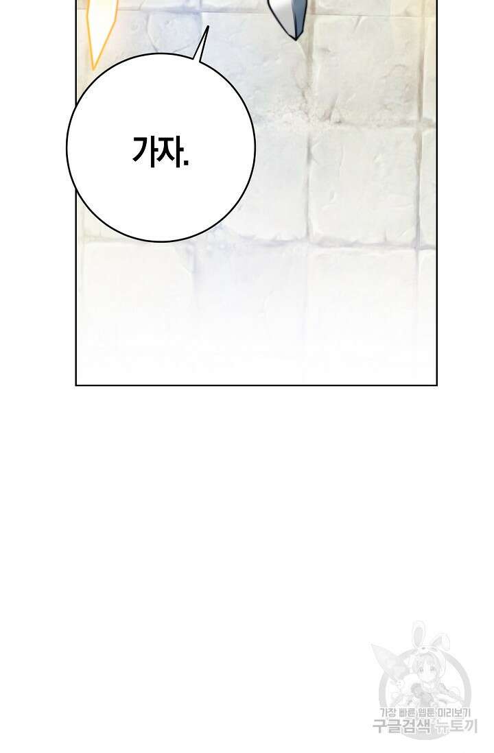 마왕 전용 사기 시스템 1화 18