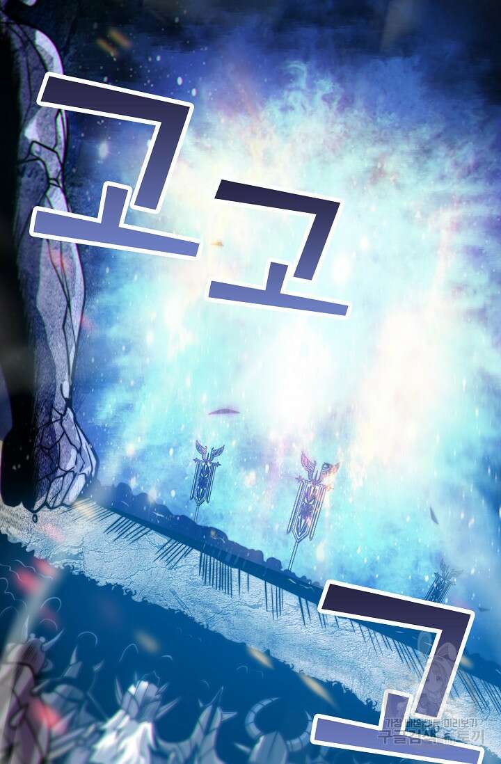 마왕 전용 사기 시스템 1화 21