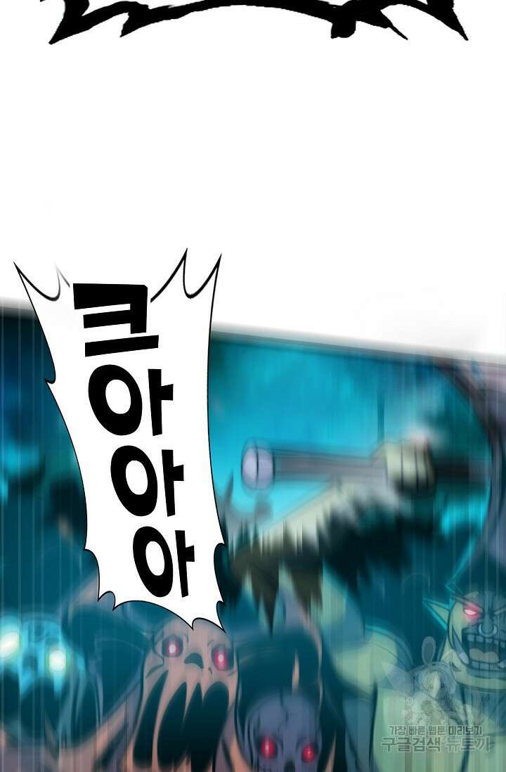 마왕 전용 사기 시스템 1화 26