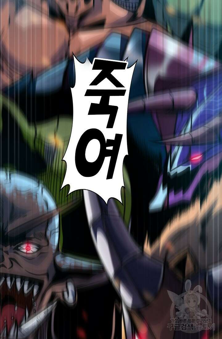 마왕 전용 사기 시스템 1화 27