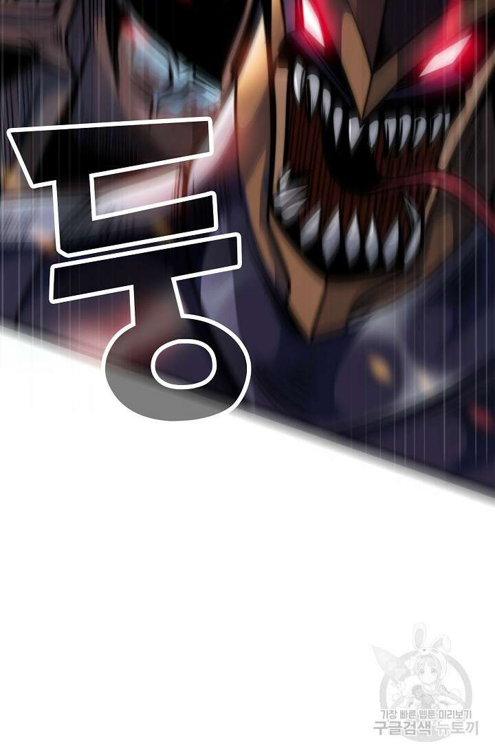 마왕 전용 사기 시스템 1화 28