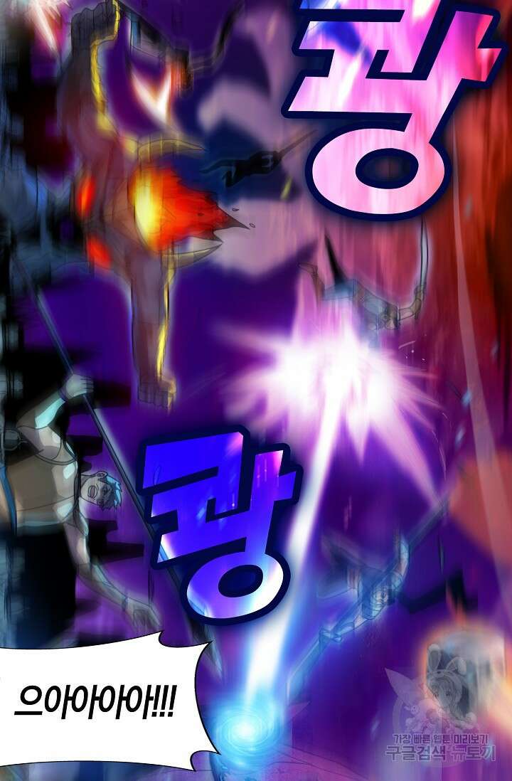 마왕 전용 사기 시스템 1화 30