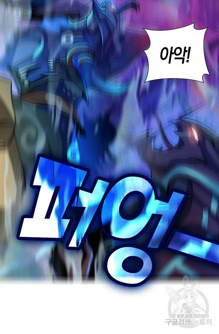 마왕 전용 사기 시스템 1화 31