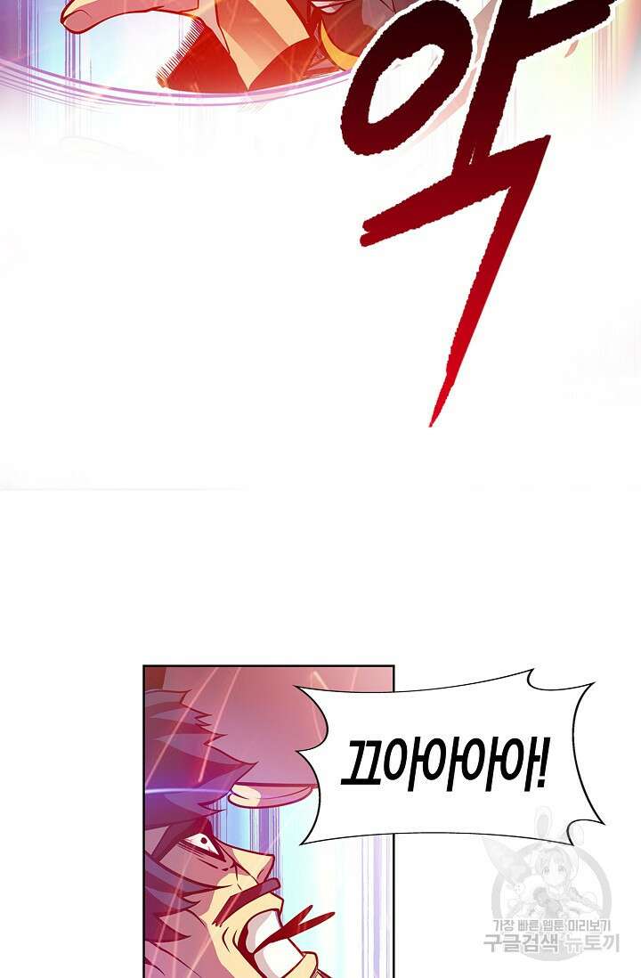 마왕 전용 사기 시스템 1화 35