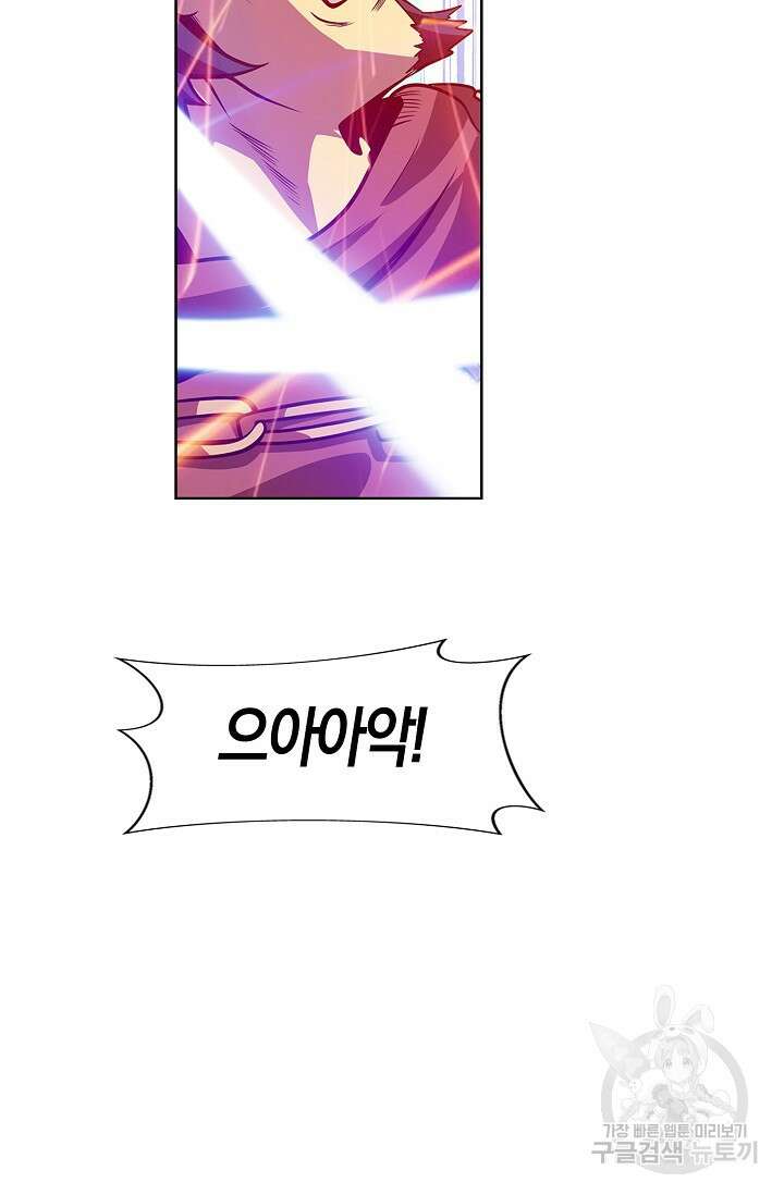 마왕 전용 사기 시스템 1화 36