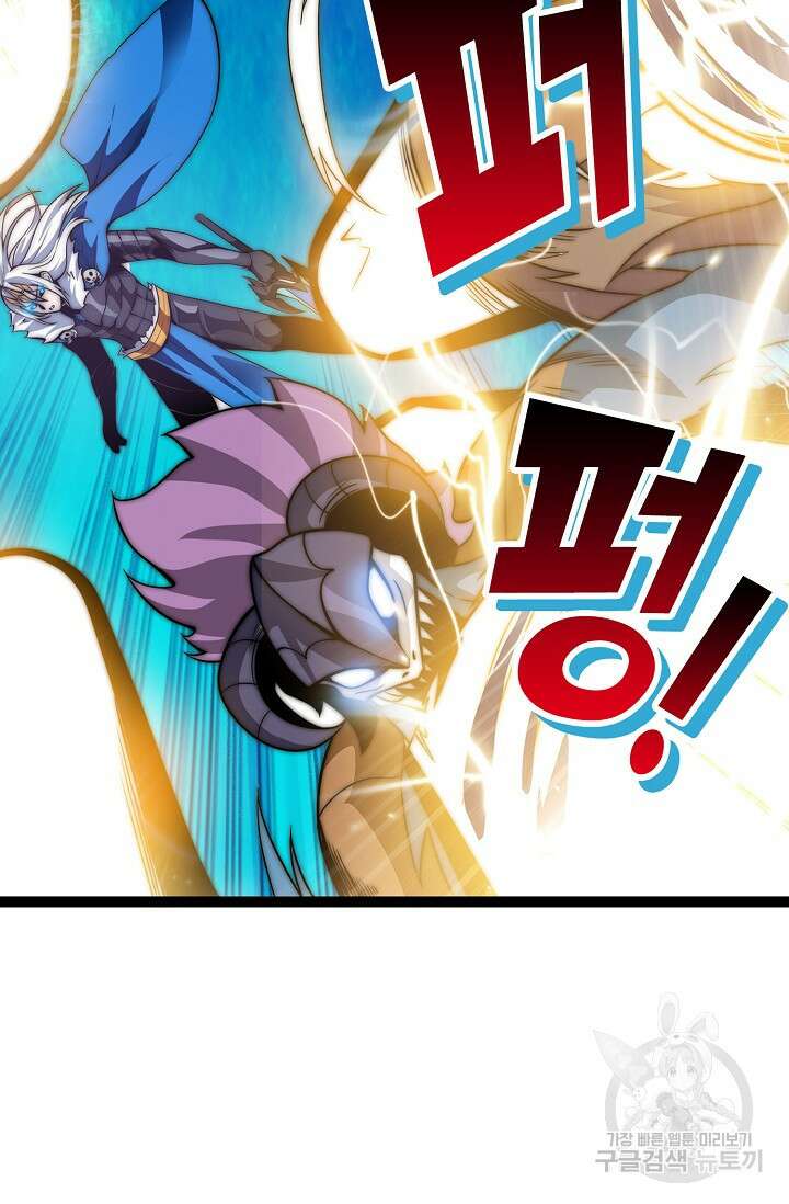 마왕 전용 사기 시스템 1화 42