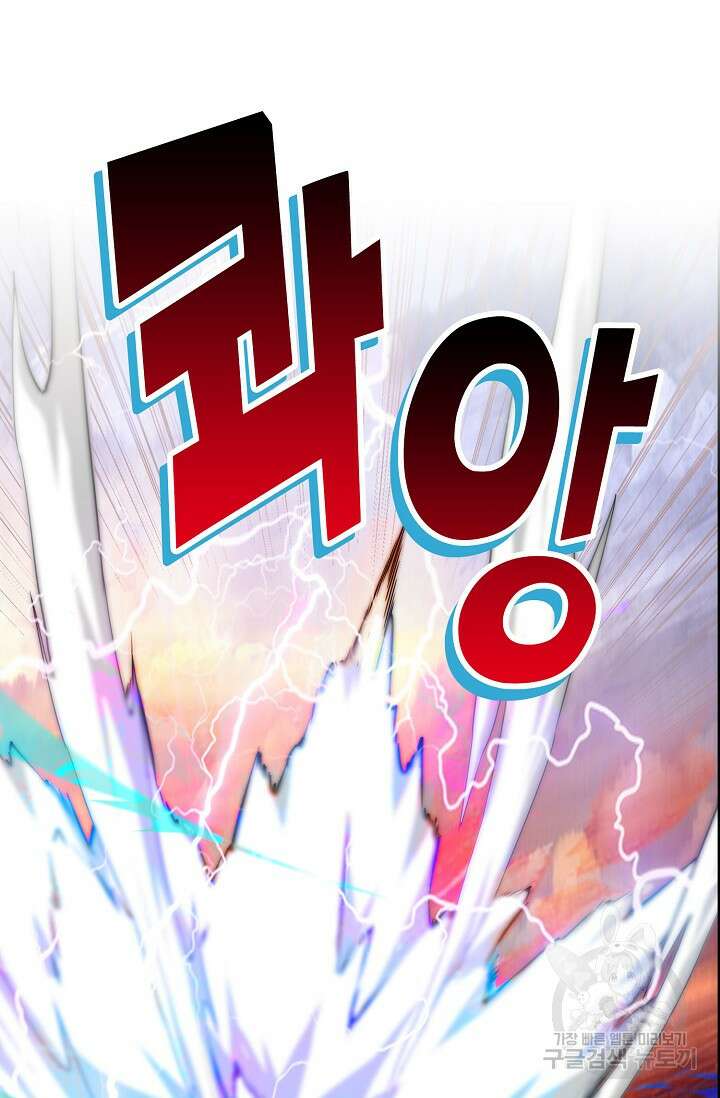 마왕 전용 사기 시스템 1화 61