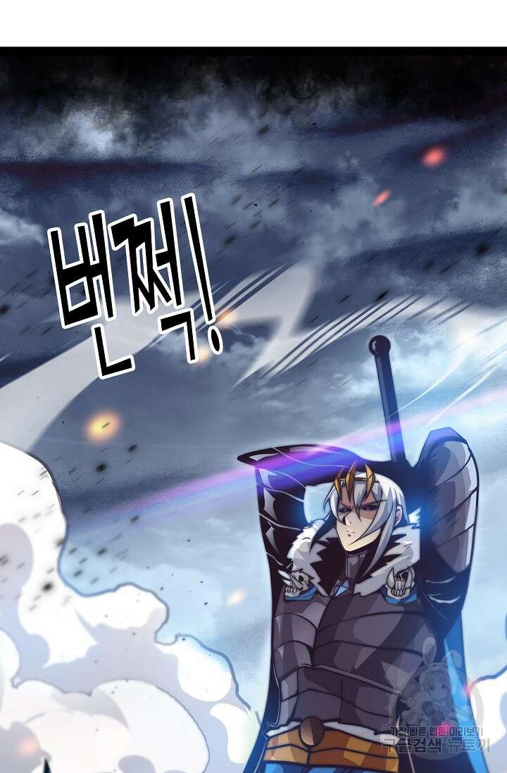 마왕 전용 사기 시스템 1화 69