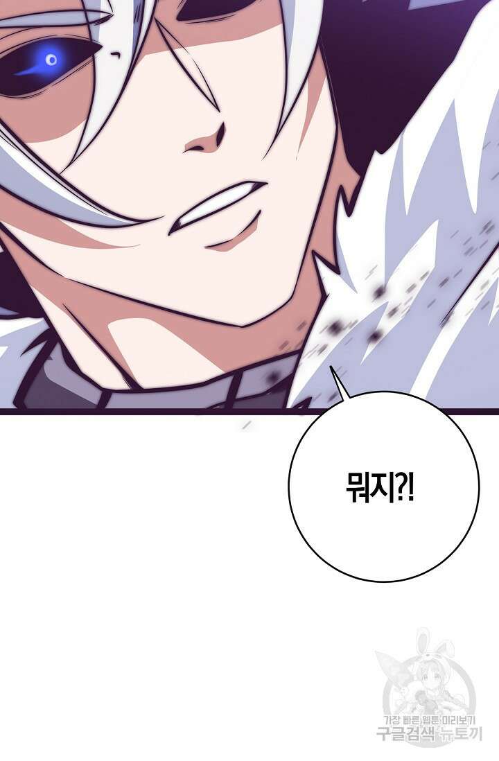 마왕 전용 사기 시스템 1화 74