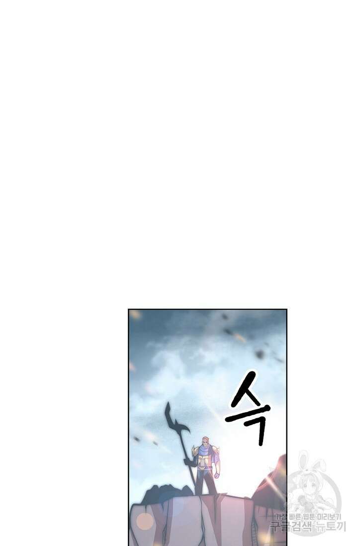 마왕 전용 사기 시스템 1화 75