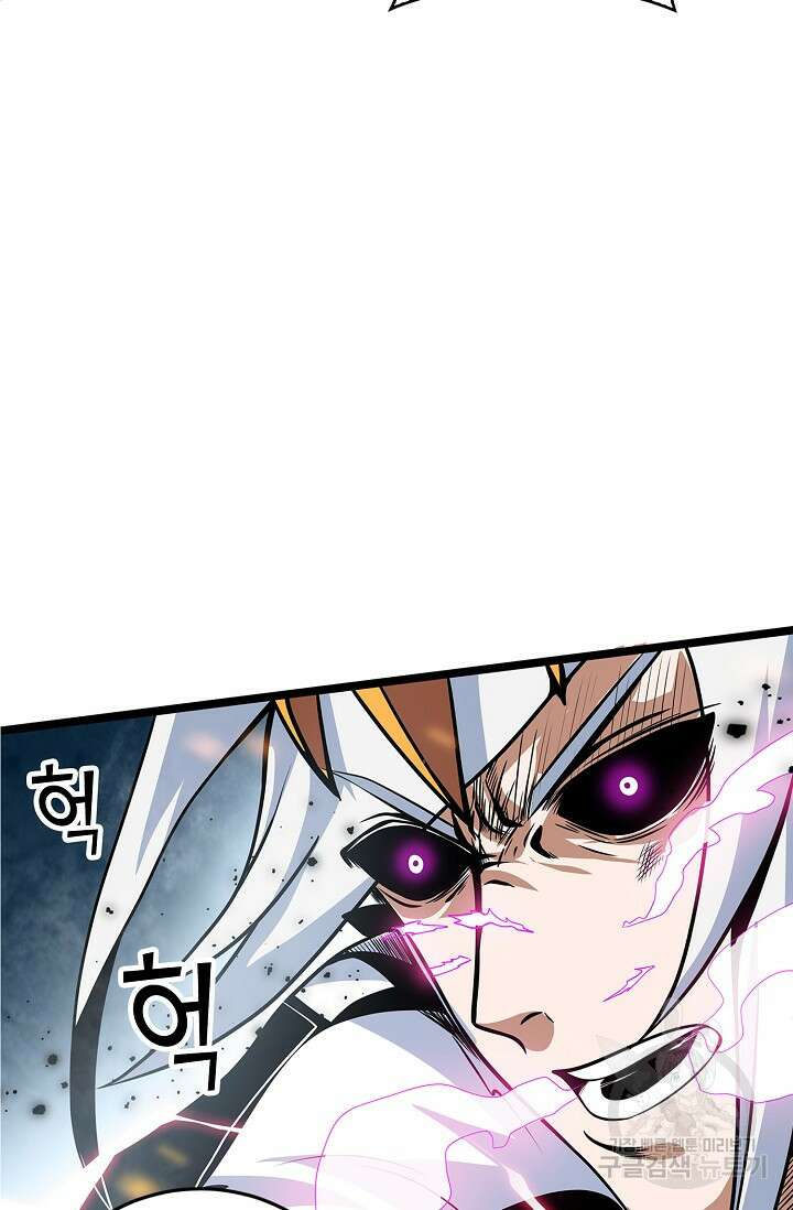 마왕 전용 사기 시스템 1화 83