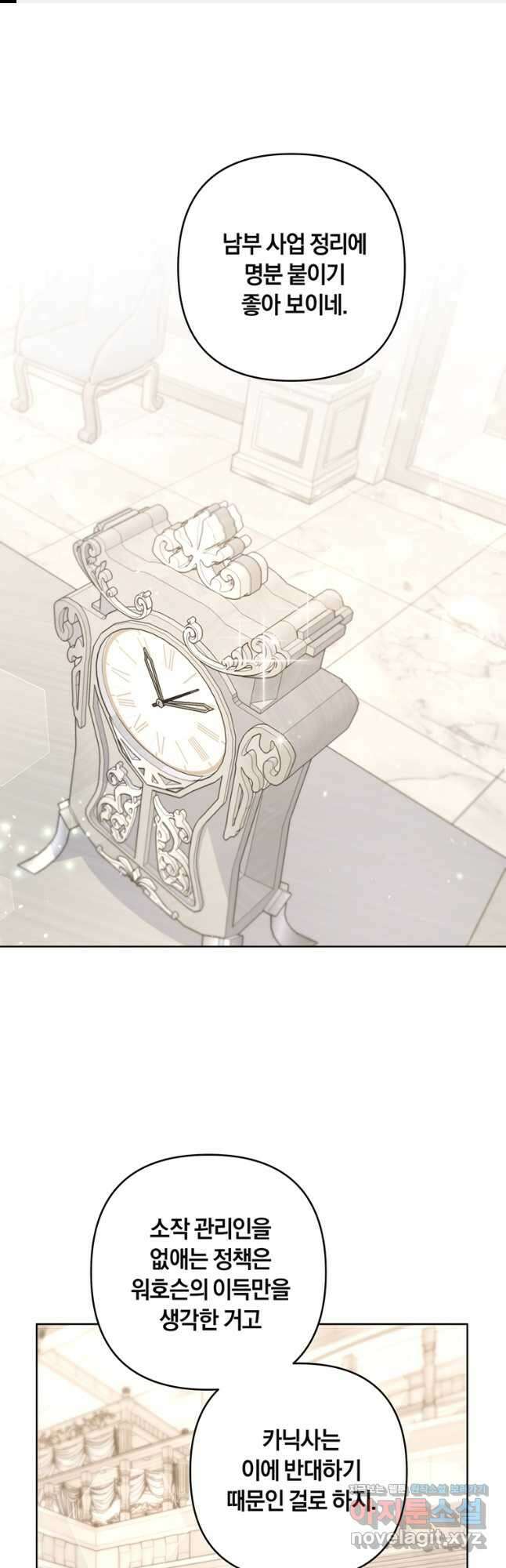 당신의 이해를 돕기 위하여 109화 1