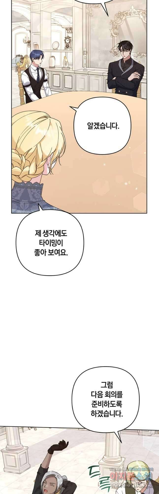 당신의 이해를 돕기 위하여 109화 2