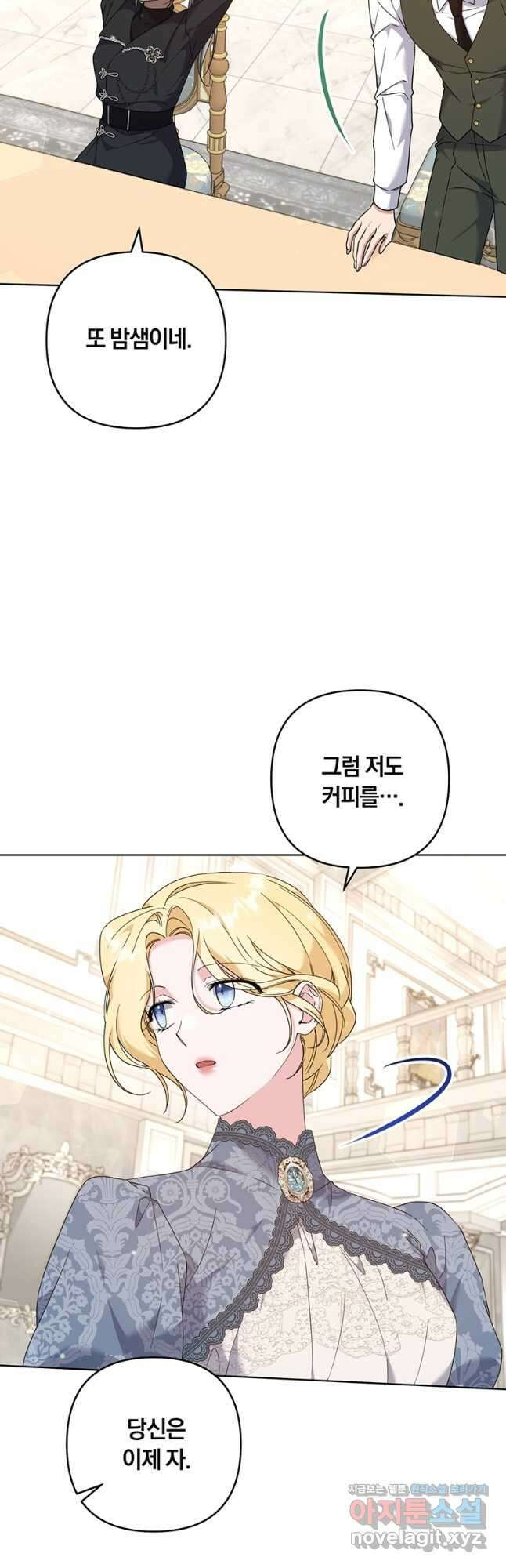 당신의 이해를 돕기 위하여 109화 3