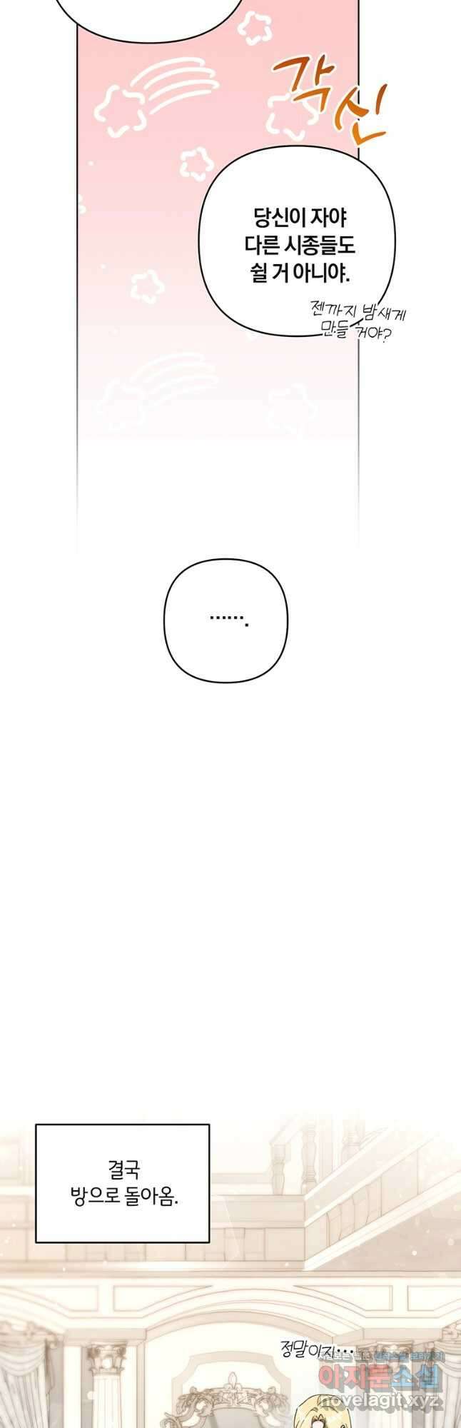 당신의 이해를 돕기 위하여 109화 5