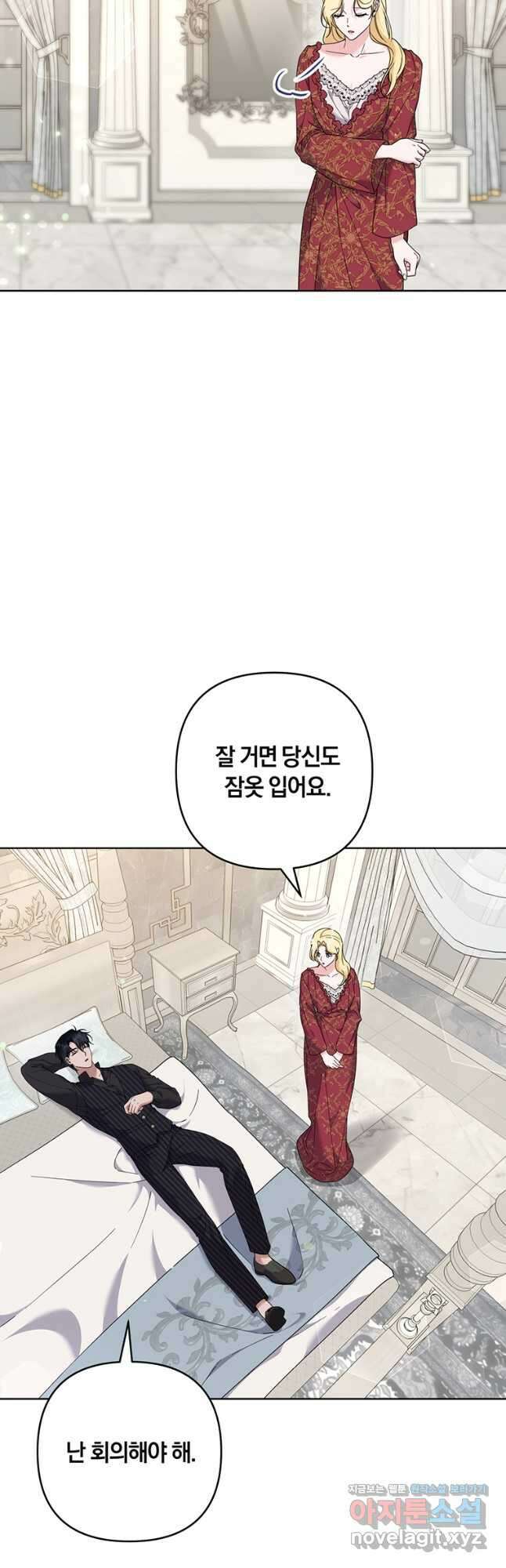 당신의 이해를 돕기 위하여 109화 6