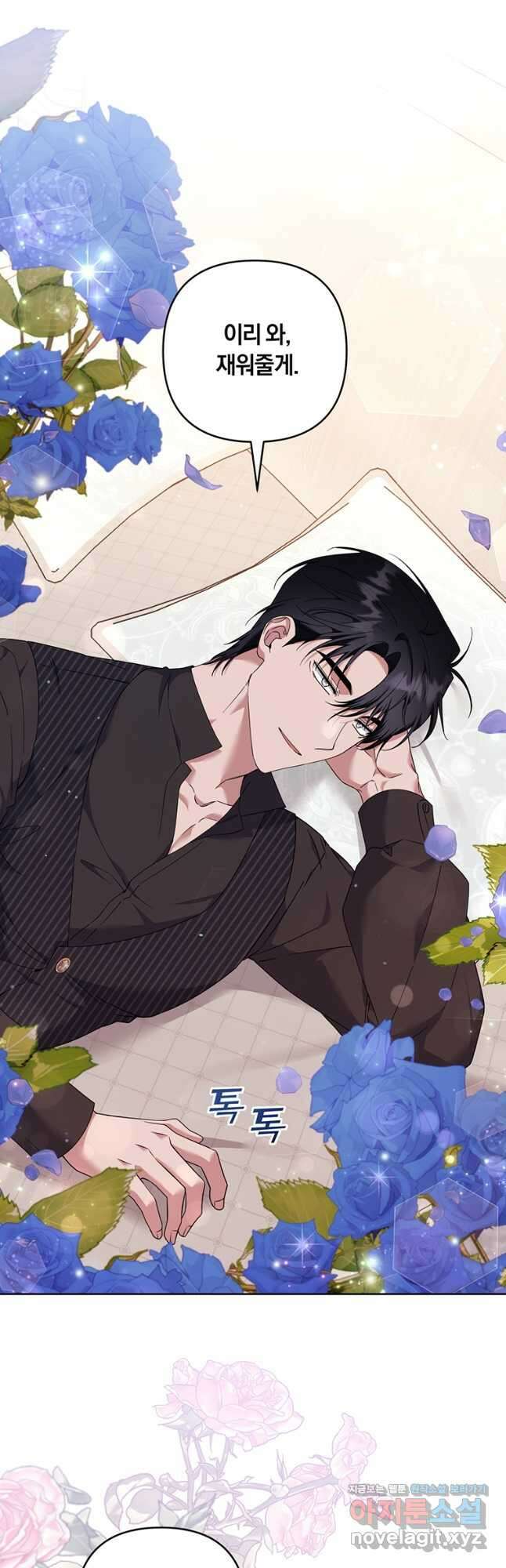 당신의 이해를 돕기 위하여 109화 7