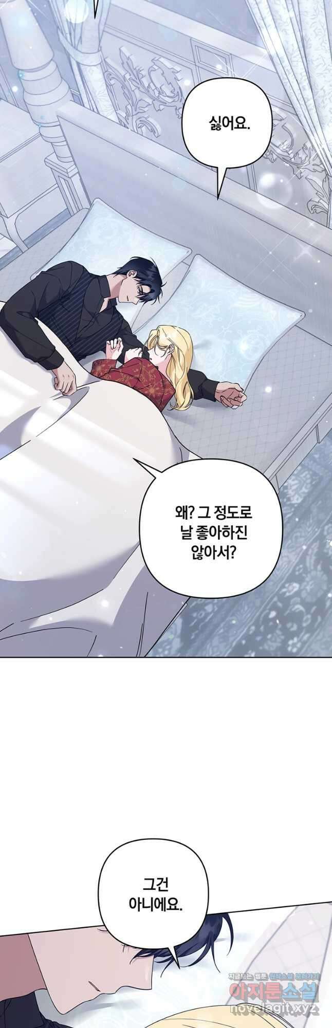 당신의 이해를 돕기 위하여 109화 9