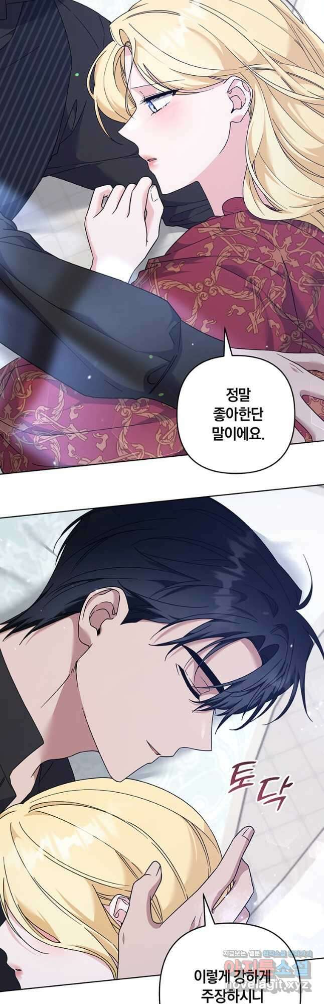 당신의 이해를 돕기 위하여 109화 10
